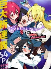 漫画分格风格的改编作品封面图