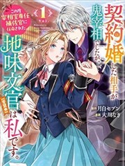 雾灰色调的漫画改编作品封面图